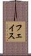 フェイス Scroll