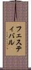 フェスティバル Scroll