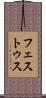 フェストゥス Scroll