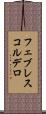 フェブレスコルデロ Scroll
