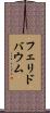 フェリドバウム Scroll
