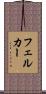 Felker Scroll