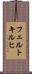 フェルトキルヒ Scroll