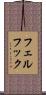 フェルフック Scroll