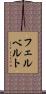 フェルベルト Scroll