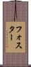 Foster Scroll