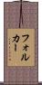 Volker Scroll