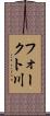 フォークト川 Scroll