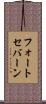 フォートセバーン Scroll