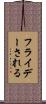 フライデーされる Scroll
