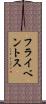フライベントス Scroll
