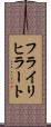 フライリヒラート Scroll