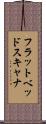 フラットベッド・スキャナ Scroll