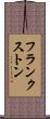 フランクストン Scroll