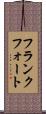 フランクフォート Scroll