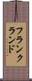 フランクランド Scroll