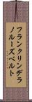 フランクリン・デラノ・ルーズベルト Scroll