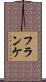 Franke Scroll