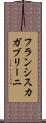 フランシスカガブリーニ Scroll