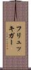 フリュッキガー Scroll