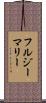 フルジーマリー Scroll