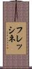 フレッシネ Scroll
