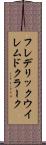 フレデリックウイレムドクラーク Scroll