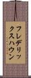 フレデリックスハウン Scroll