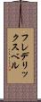 フレデリックスベル Scroll