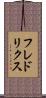 フレドリクス Scroll