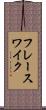 フレースワイク Scroll