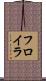Froila Scroll