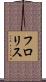 Floris Scroll