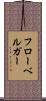 フローベルガー Scroll