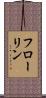 Florin Scroll