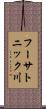 フーサトニック川 Scroll