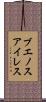 ブエノスアイレス Scroll