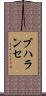 ブハランセ Scroll