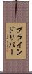ブラインドリバー Scroll