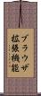 ブラウザ拡張機能 Scroll