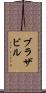 ブラザビル Scroll