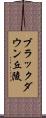 ブラックダウン丘陵 Scroll