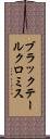 ブラックテールクロミス Scroll