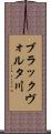 ブラックヴォルタ川 Scroll