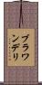ブラワンデリ Scroll