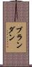 Brandan Scroll