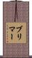 Burimaa Scroll
