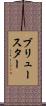 Brewster Scroll