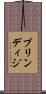 ブリンディジ Scroll