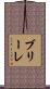 Brielle Scroll